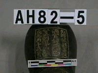 藏品(銅爵)的圖片